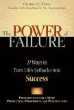 Power of failure